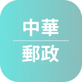 郵局招考心得〡110年考取中華郵政專業職(二)內勤 郵務處理探花〡洪Ｏ証