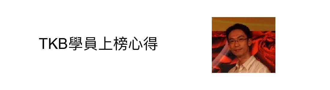 普考四等心得〡103年考取普考四等金融保險_蔡O吟