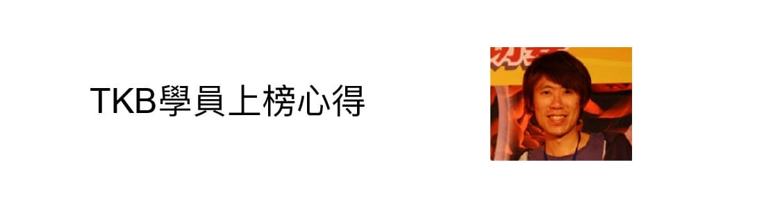 高考雙榜心得_高考三等〡104年考取高考三等財稅行政_彭O弘