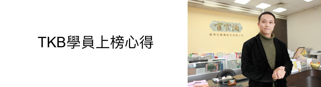 地方特考心得〡104年考取地特三等新聞英文組(榜首)_溫O逸