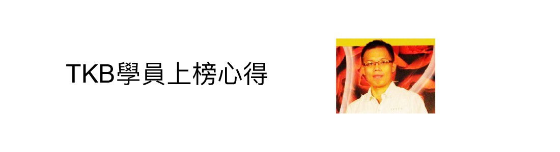 普考四等心得〡103年考取普考四等電信工程組_方O豪