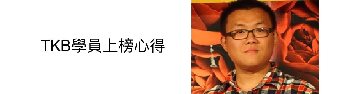 台灣菸酒心得〡考取台灣菸酒機械組_陳O文