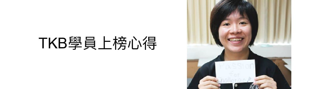 美語補習心得〡英文聽說讀寫SE實力培訓班_見證心得_林O青