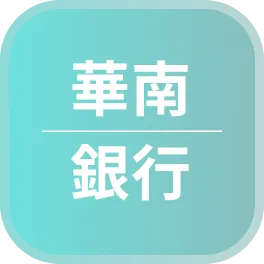 銀行招考心得〡111華南銀行一般行員正取_楊Ｏ憲
