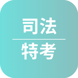 司法特考心得〡114年考取司法四等執達員_張賴O祐