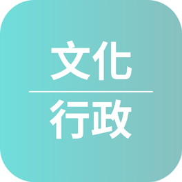 高普考心得〡113年考取地特三等文化行政_王O涵