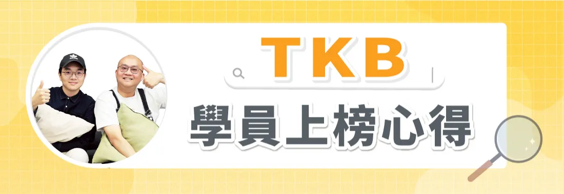 研究所考試心得〡114年考取台大商研所甲組 李O諺|  牧翰經濟學助教