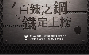 2024中鋼招考南部穩定調薪幸福企業！中鋼考試準備、考科短衝課程看這裡 | TKB購課網