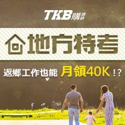 【銀行招考】速成班