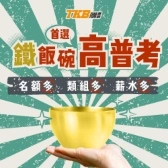 【銀行招考】速成班