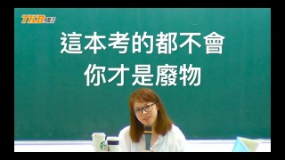 【曉寧】教學系列：史上最狂教學，曉寧老師用說的讓你懂會計！ 