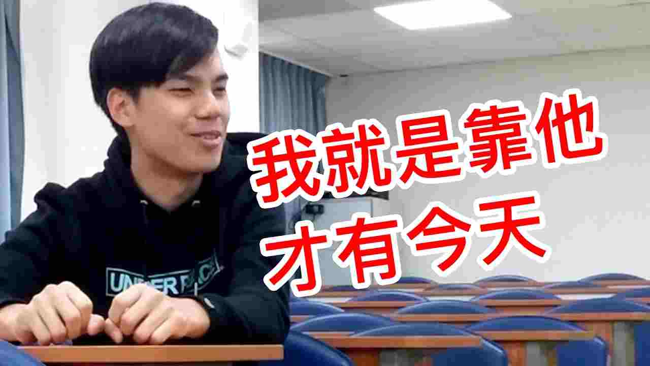 上榜考生專訪：黃子嘉老師 幫助劉同學正取交大