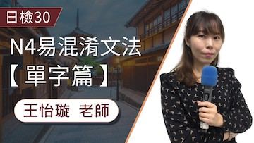 N4易混淆副詞整理「大抵、大体」4組相似副詞比較