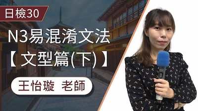 「よう」不能跟「みたい」混用嗎？你可能不知道的「ように」獨有6種用法