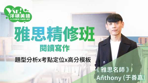 【雅思閱讀寫作】先解題後解字意，雅思破8分必看的3種得分技巧