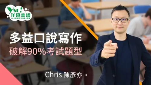 【多益口說寫作】為什麼要考多益口說寫作?進護國神山不可或缺的關鍵考試！