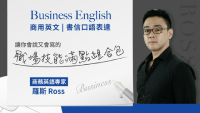 # Ross老師教你用KLT三大公式，打造穩扎穩打的商業英文溝通力