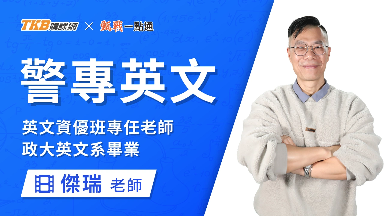 警專英文科-雲端