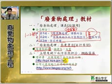 廢棄物處理-雲端 - 何明