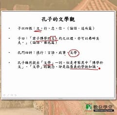 本國文學概論-雲端 - 李華