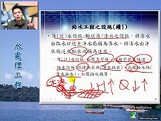 水處理工程-給水、污水-雲端 - 劉力