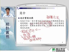 全修課程