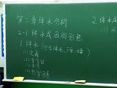 水文學-雲端 - 林靖