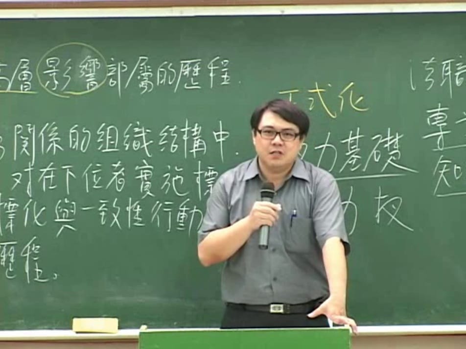 教育學(教育政策與行政)-雲端 - 洪祥