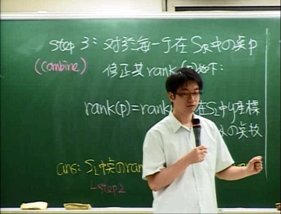 張凡計組計結