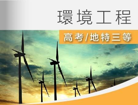 全修課程