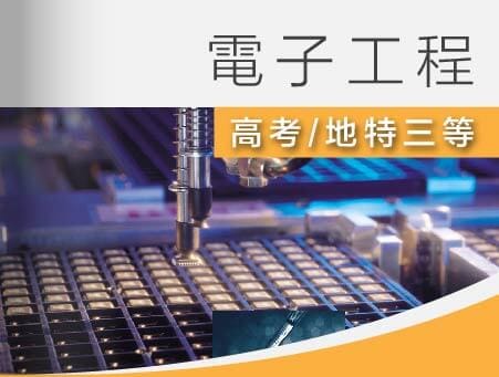 全修課程