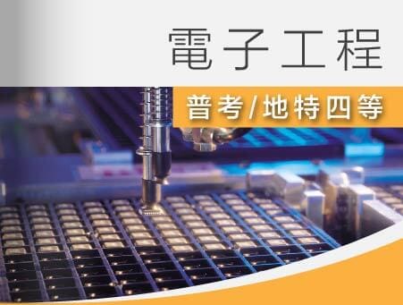 全修課程