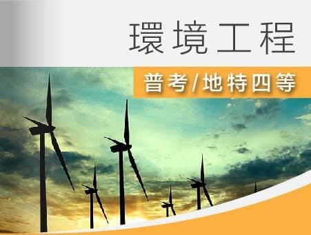 全修課程