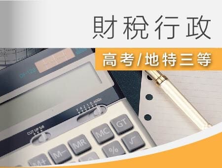全修課程