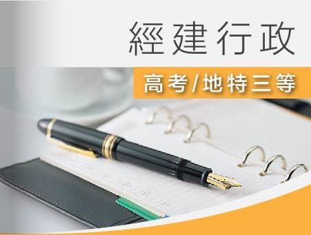 全修課程