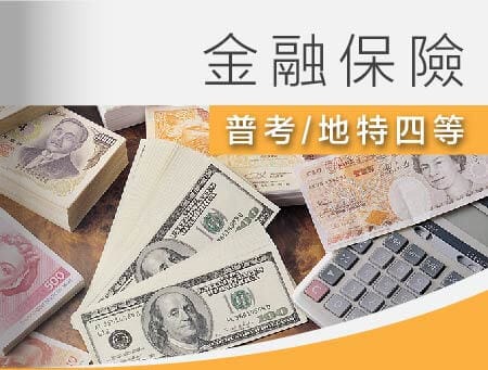 全修課程