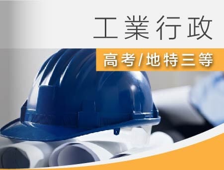 全修課程