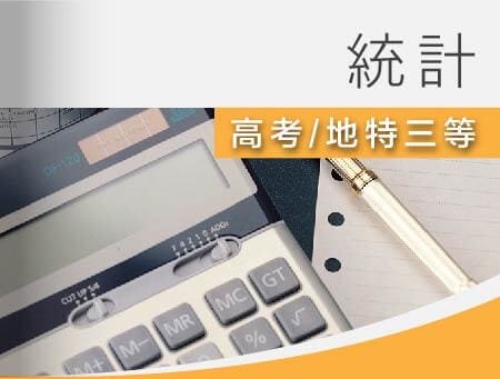全修課程