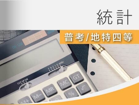 全修課程