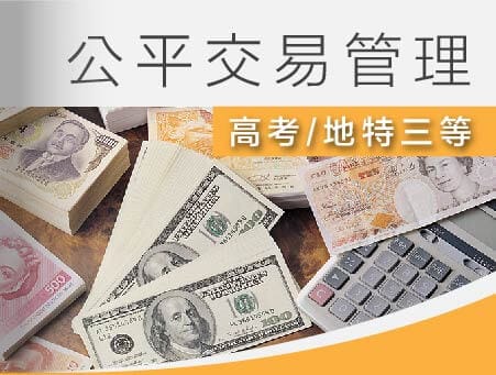 全修課程