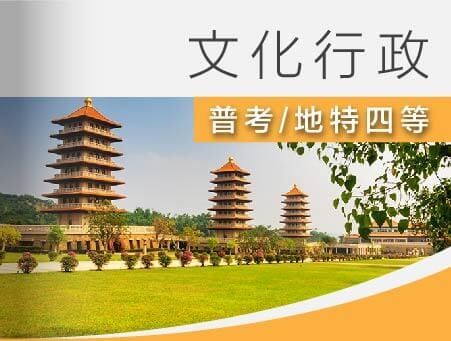 全修課程