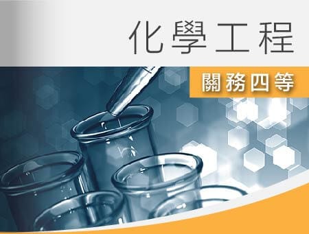 全修課程