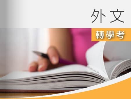 全修課程