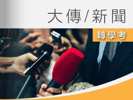 全修課程