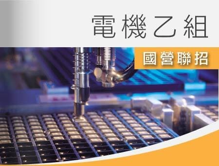 全修課程