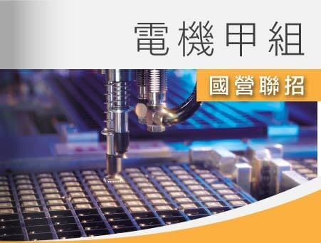 全修課程