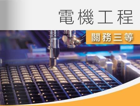 全修課程