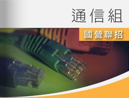 全修課程