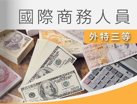 全修課程