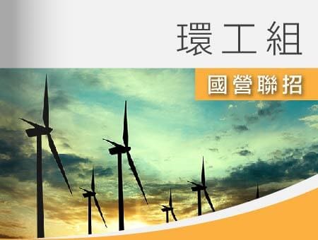 全修課程